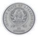 Coin Afghanistan 50 Afghani 1995 UNC 50 Years of the UN Large Coin