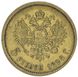 Russian Empire 5 rubles 1899 Gold F-VF 1 Nicholas II