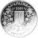 Монета Україна 2 гривні 2001 Михайло Драгоманов UNC (KM # 149) М00419 фото 2