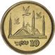 Pakistan 10 rupees 2016 VF-AU (KM # 77)