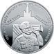 Coin Ukraine 5 hryvnia 2016 "100 years of the battle of the legion of Ukrainian Sichev archers on Mount Lisonya" UNC