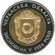 Монета Україна 5 гривень 2014 75 років Черкаській області UNC (KM # 736) М00953 фото 3