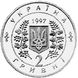 Україна 2 гривні 1997 Перша річниця Конституції України UNC (KM # 40) М00369 фото 2