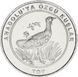 Монета Туреччина 1 куруш 2018 UNC &laquo;Птахи Туреччини - Дрофа&raquo; М10660 фото 1