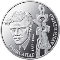 Монета Украина 2 гривны 2017 &laquo;Александр Архипенко&raquo; UNC М07242 фото