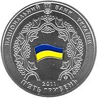 Монета Україна 5 гривень 2011 15 років Конституції України UNC (KM # 622) М00904 фото