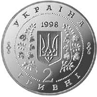 Ukraine 2 hryvnia 1998 "Vladimir Sosyura" UNC (KM # 43)