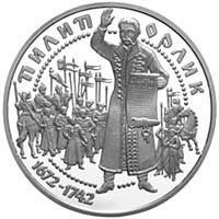 Монета Україна 10 гривень 2002 Срібло Proof Пилип Орлик М14468 фото