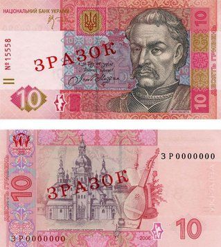 Банкнота Украина 10 гривен 2006 Стельмах UNC Банковский образец (P119s) Б07831 фото