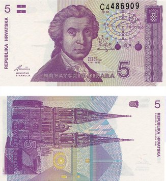 Хорватія 5 динар 1991 UNC (P17) Б03730 фото