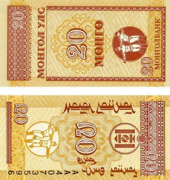 Mongolia 20 mungu UNC