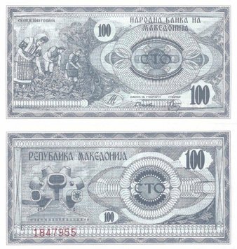 Македония 100 денаров 1992 UNC (P4) Б08793 фото