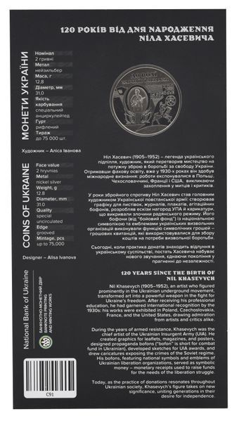 Coin Ukraine 2 hryvnias 2025 UNC Artist Nil Hasevych in souvenir packaging