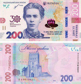 Банкнота Україна 200 гривень 2021 UNC Шевченко Пам'ятна - 30 років Незалежності України (Pnew) Б16920 фото