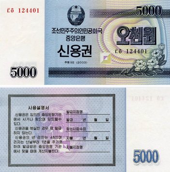 Північна Корея 5000 геть 2003 UNC Б06590 фото