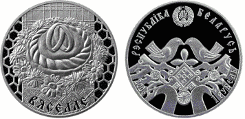 Беларусь 1 рубль 2006 «Свадьба» Proof-like (KM#135) М02671 фото