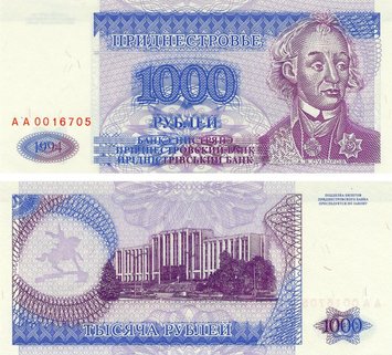 Приднестровье 1000 рублей 1994 UNC (P26) Б03624 фото