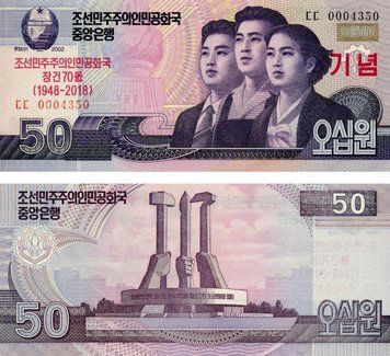 North Korea 50 won 2018 UNC Commemorative 70years