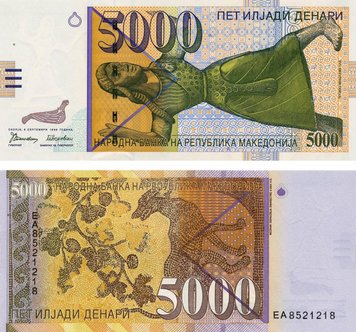 Македонія 5000 динарів 1 996 UNC (P19a) Б06540 фото