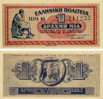 Греция 1 драхма 1941 UNC (P317) Б18214 фото