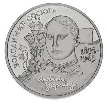 Україна 2 гривні 1998 Володимир Сосюра UNC (KM # 43) М00370 фото