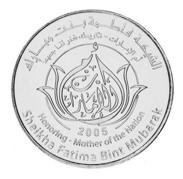 Монета ОАЕ 1 дирхем 2005 UNC Її Високість Шейха Фатіма Бинт Мубарак - Мати Нації М15326 фото