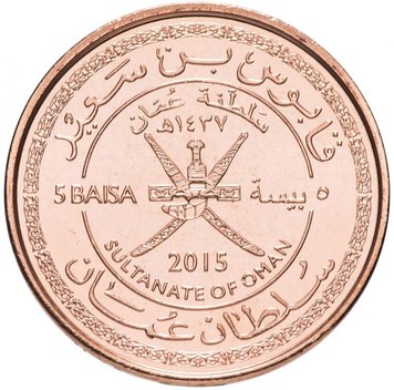 Oman 5 Bise 2015 UNC