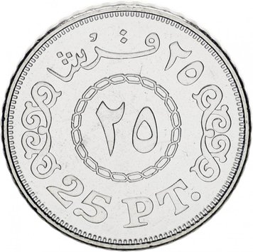 Egypt 25 piastres 2011 AU-UNC