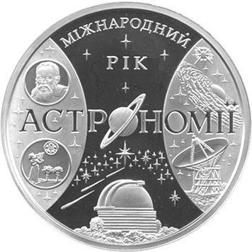 Україна 100 гривень 2009 срібло UNC Міжнародний рік астрономії М14518 фото