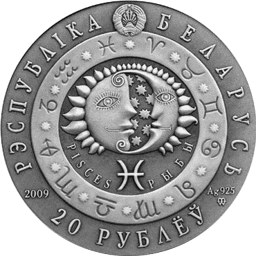 Монета Білорусія 20 рублів 2009 &laquo;Знак зодіаку - Риби&raquo; Срібло UNC (KM#203) М08953 фото