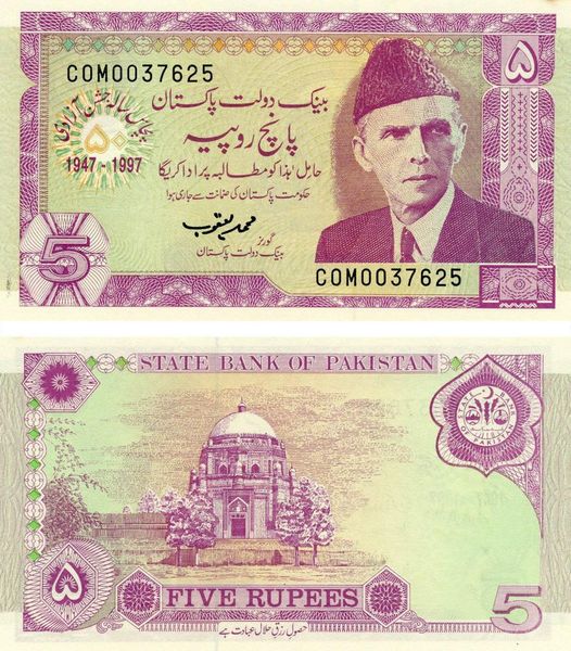 Pakistan 5 rupees 1997 AU-UNC (P44)