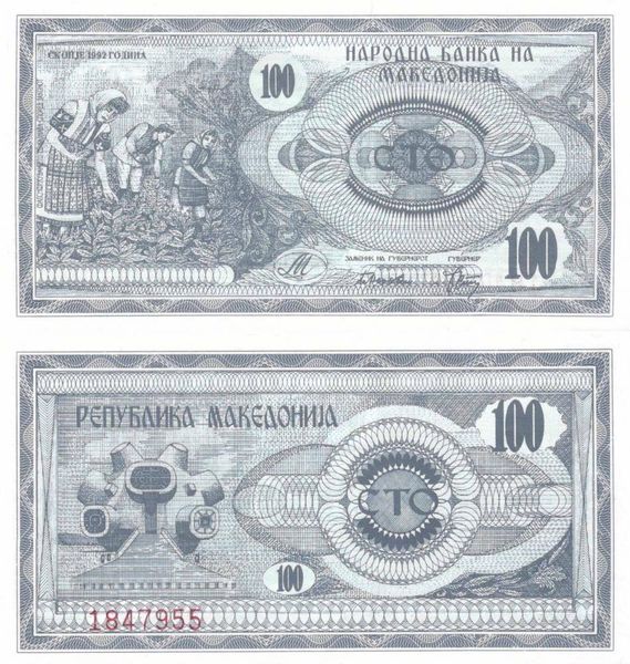 Македонія 100 динарів 1992 UNC (P4) Б08793 фото