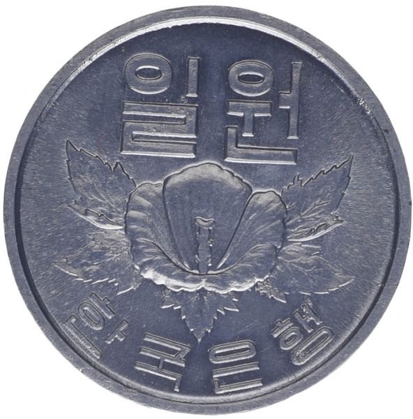 South Korea 1 won 1969 AU-UNC (KM # 4a)