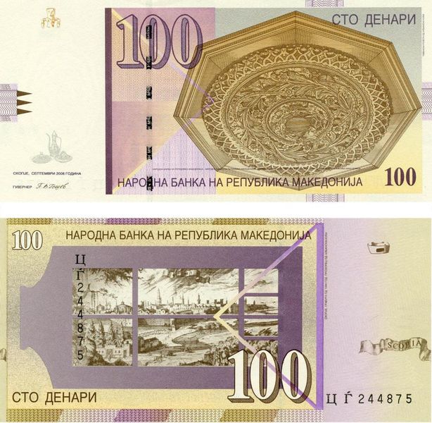 Македонія 100 динарів 2008 UNC (P16h) Б05581 фото