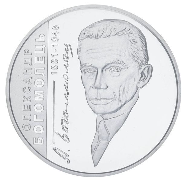 Монета Україна 5 гривень 2011 Олександр Богомолець Срібло Proof (KM # 620) М01244 фото