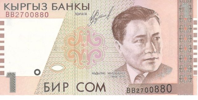 Киргизія 1 сом 1999 UNC (P15) Б03513 фото