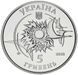 Монета Украина 5 гривен 2018 &laquo;Самолет АН-132&raquo; UNC М09167 фото 4