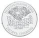 Coin Ukraine 10 hryvnia 2005 "Simirenkov Family" Silver Proof (KM # 382)