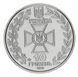 Монета Ucrania 10 hryvnia 2020 UNC Fuerzas Armadas de Ucrania (FAU) - Servicio Estatal de Fronteras de Ucrania М15272 фото 4