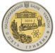 Монета Україна 5 гривень 2014 Біметал UNC 75 років Кіровоградської області М00954 фото 4