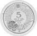 Монета Украина 5 гривен 2010 Серебро Proof Оксана Петрусенко (Ag 925, 15,55 грамм) М14357 фото 4
