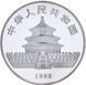 China 30 yuan 1983 "Panda" UNC