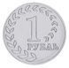 Монета Приднестровье 1 рубль 2021 UNC М16995 фото 1
