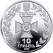 Монета Ucrania 10 hryvnia 2020 UNC Fuerzas Armadas de Ucrania (FAU) - Servicio Estatal de Fronteras de Ucrania М15272 фото 3
