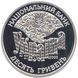 Coin Ukraine 10 hryvnia 2005 "Simirenkov Family" Silver Proof (KM # 382)