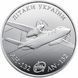 Монета Украина 5 гривен 2018 &laquo;Самолет АН-132&raquo; UNC М09167 фото 2