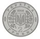 Украина 2 гривны 1998 «Владимир Сосюра» UNC (KM#43) М00370 фото 4