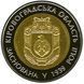 Монета Україна 5 гривень 2014 Біметал UNC 75 років Кіровоградської області М00954 фото 3