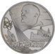 Монета СССР 1 рубль 1977 Proof 60 лет власти Советов новодел М06835 фото 1