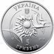 Монета Украина 5 гривен 2018 &laquo;Самолет АН-132&raquo; UNC М09167 фото 3